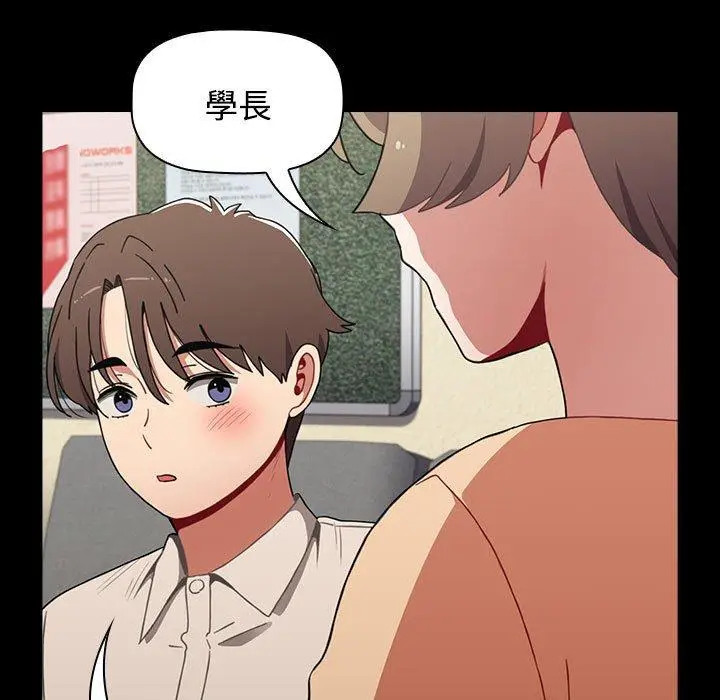 漫画《小孩子才做选择》第65话第77张图