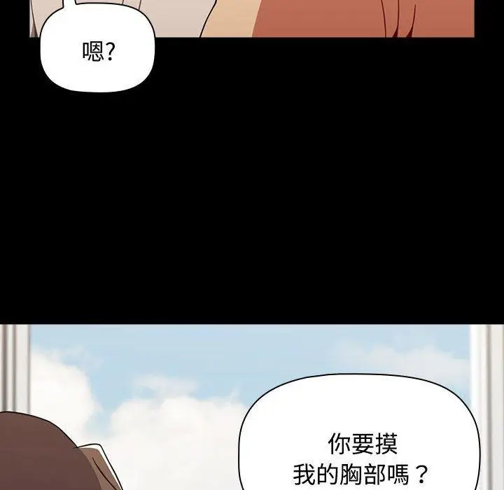 漫画《小孩子才做选择》第65话第78张图
