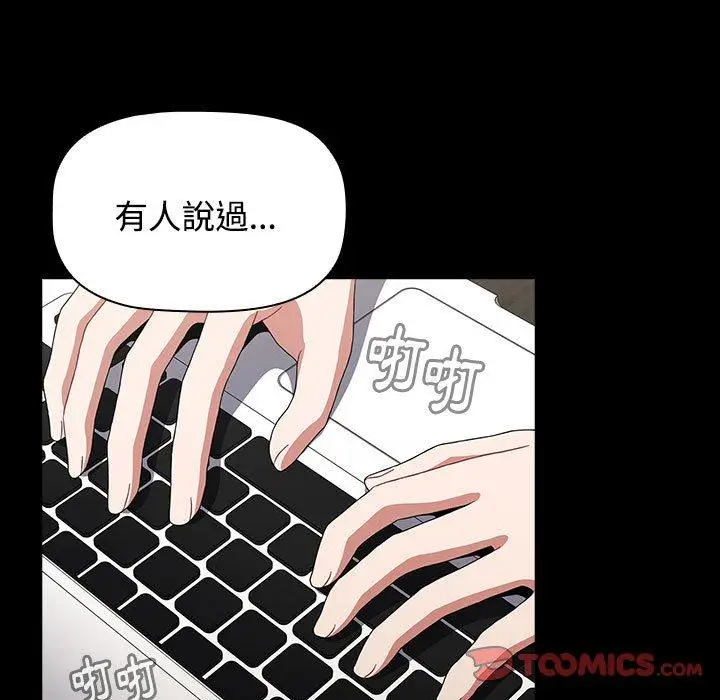漫画《小孩子才做选择》第65话第81张图