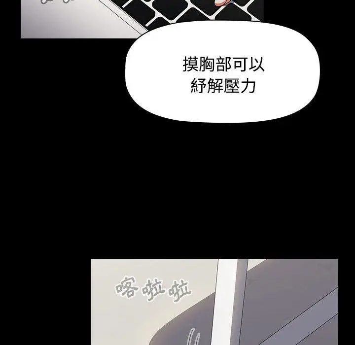 漫画《小孩子才做选择》第65话第82张图