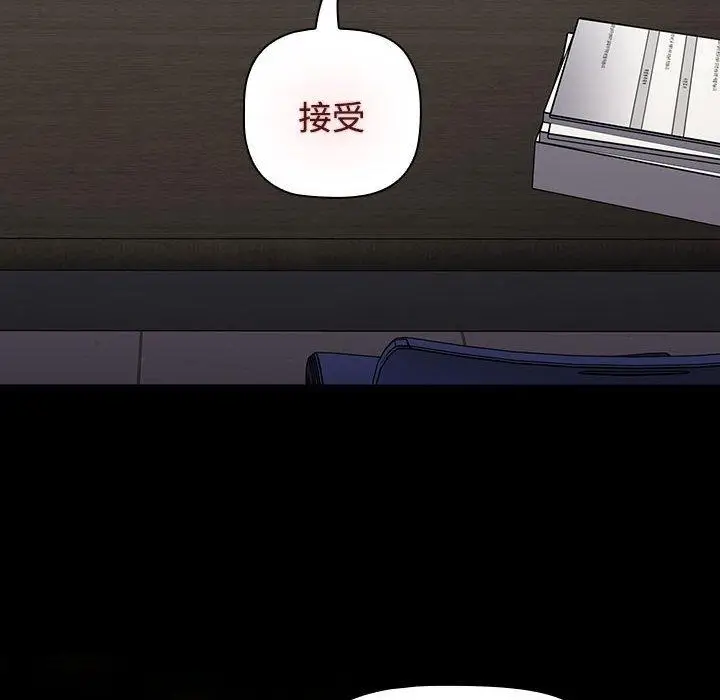 漫画《小孩子才做选择》第65话第86张图