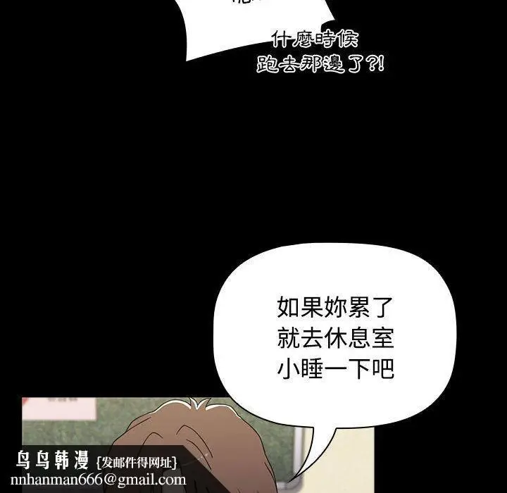 漫画《小孩子才做选择》第65话第90张图
