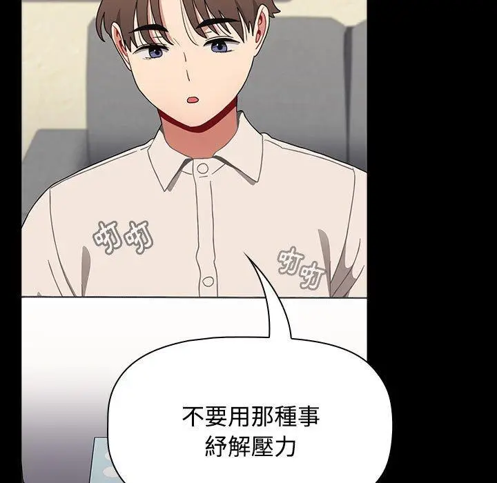 漫画《小孩子才做选择》第65话第91张图