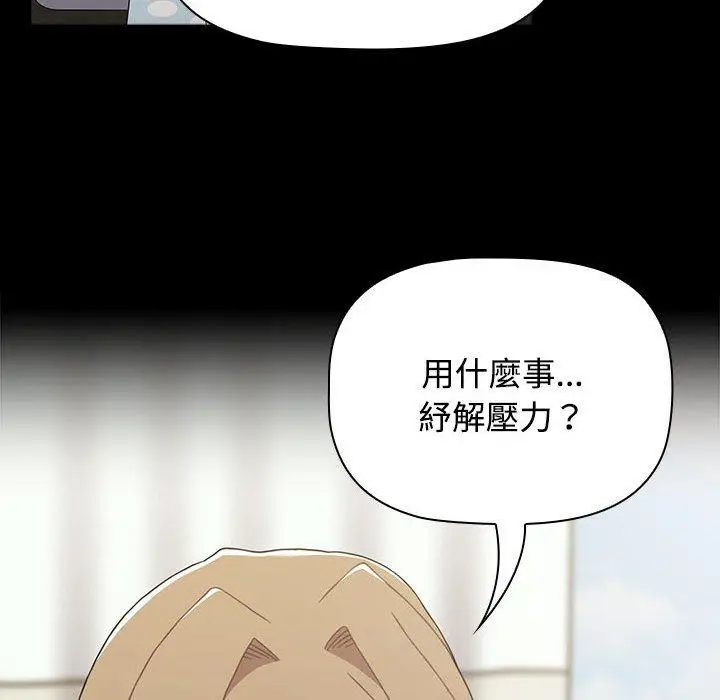 漫画《小孩子才做选择》第65话第92张图