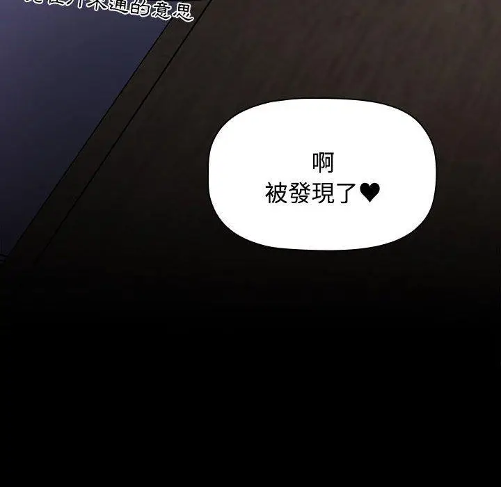 漫画《小孩子才做选择》第65话第96张图