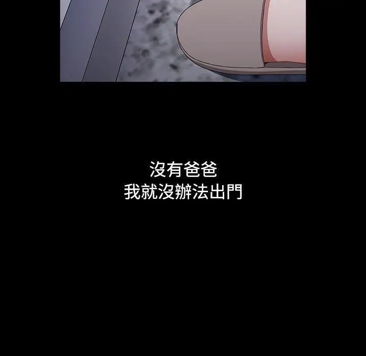 漫画《小孩子才做选择》第35话第103张图