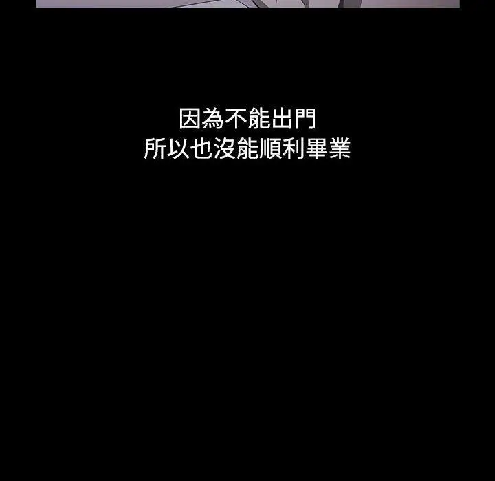 漫画《小孩子才做选择》第35话第106张图