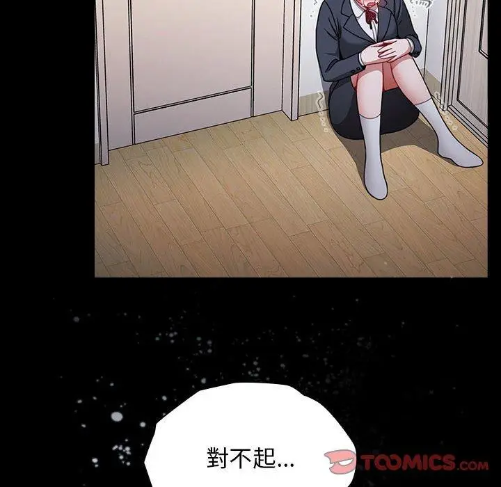 漫画《小孩子才做选择》第35话第108张图