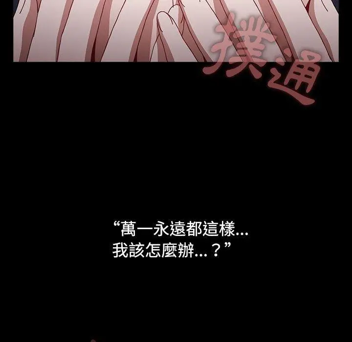 漫画《小孩子才做选择》第35话第113张图