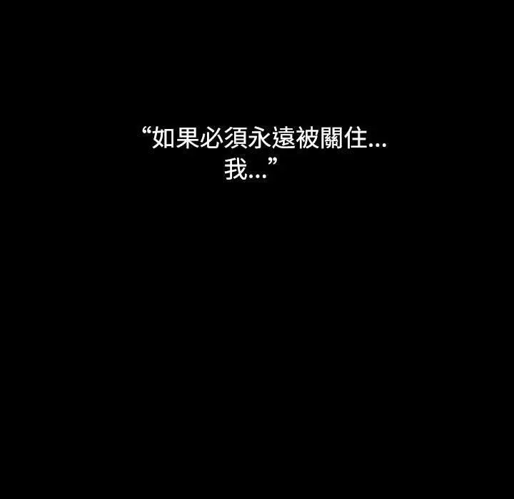 漫画《小孩子才做选择》第35话第117张图