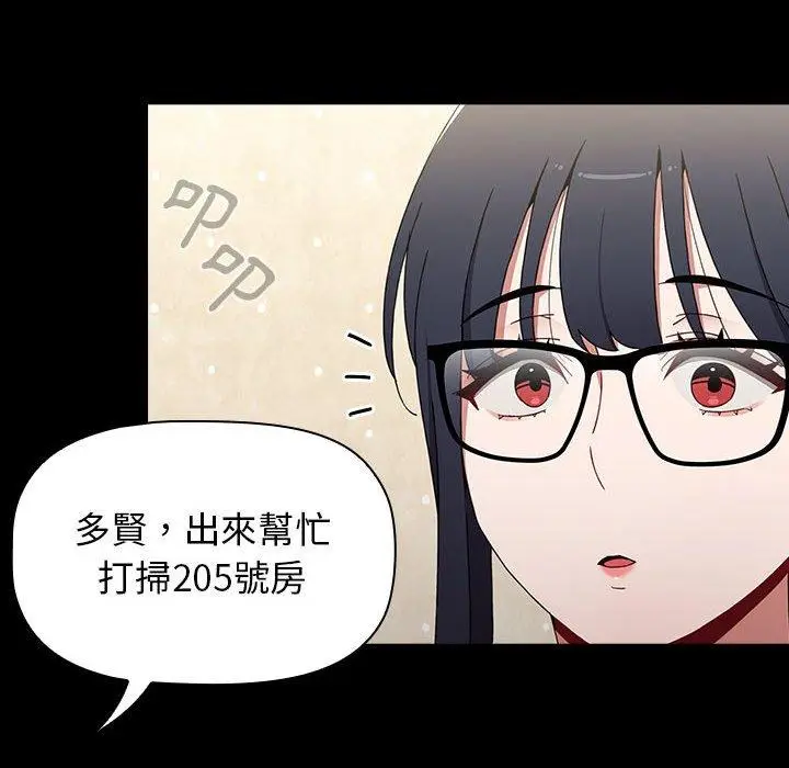 漫画《小孩子才做选择》第35话第118张图