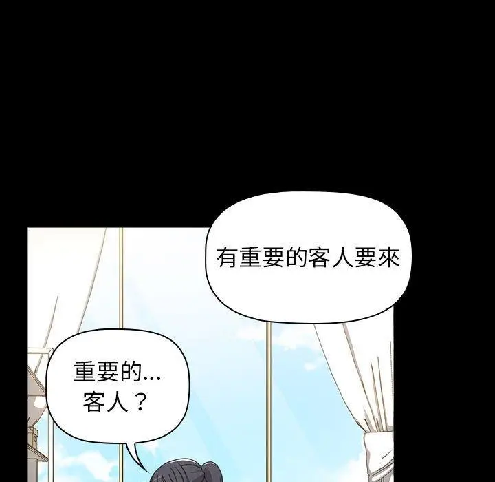 漫画《小孩子才做选择》第35话第119张图