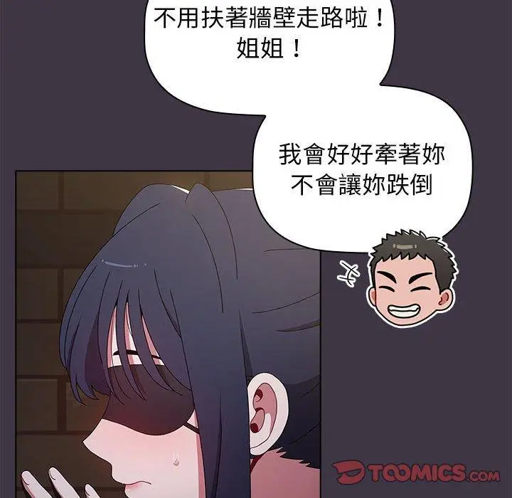 漫画《小孩子才做选择》第35话第12张图
