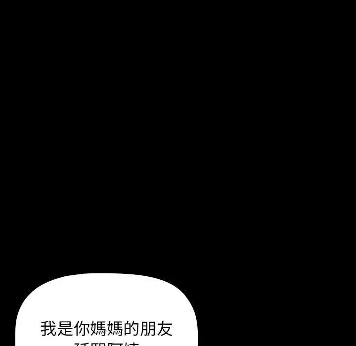 漫画《小孩子才做选择》第35话第121张图