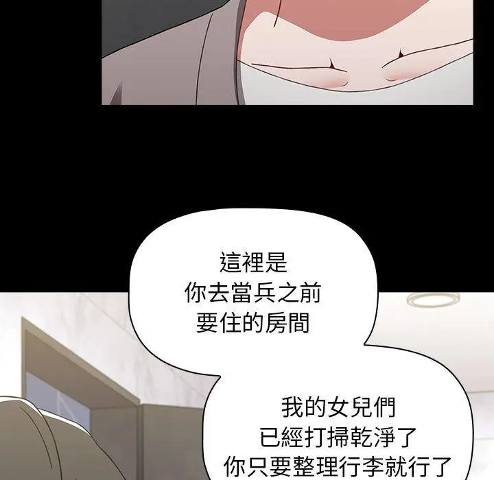 漫画《小孩子才做选择》第35话第123张图