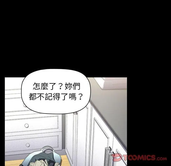 漫画《小孩子才做选择》第35话第132张图