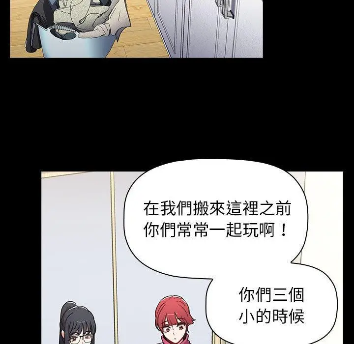 漫画《小孩子才做选择》第35话第133张图