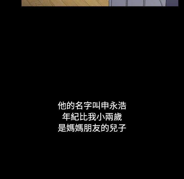 漫画《小孩子才做选择》第35话第135张图