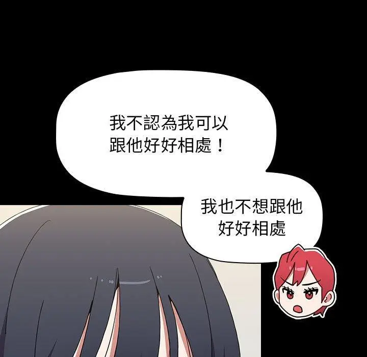 漫画《小孩子才做选择》第35话第143张图