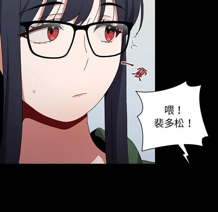 漫画《小孩子才做选择》第35话第144张图