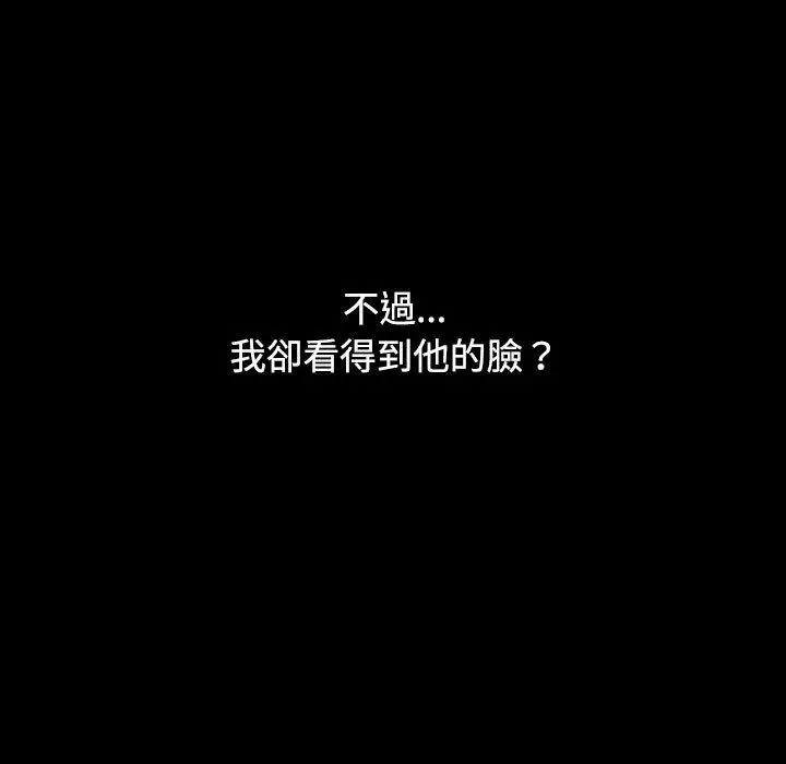 漫画《小孩子才做选择》第35话第145张图