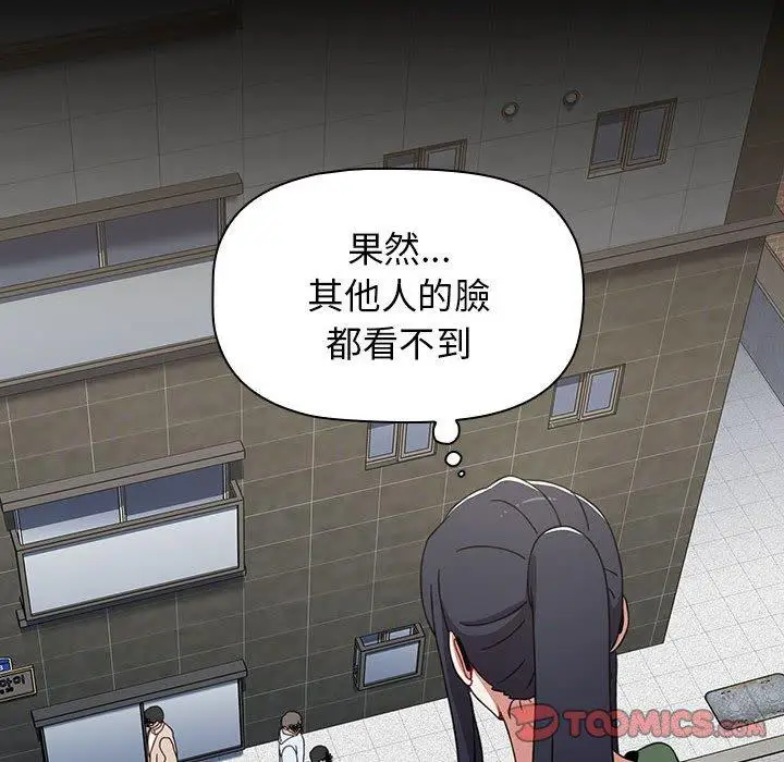 漫画《小孩子才做选择》第35话第148张图