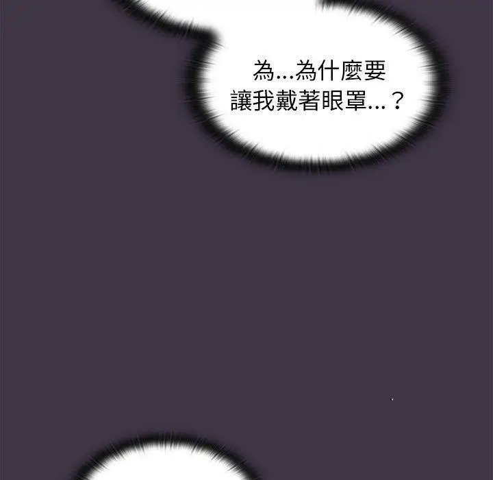漫画《小孩子才做选择》第35话第15张图
