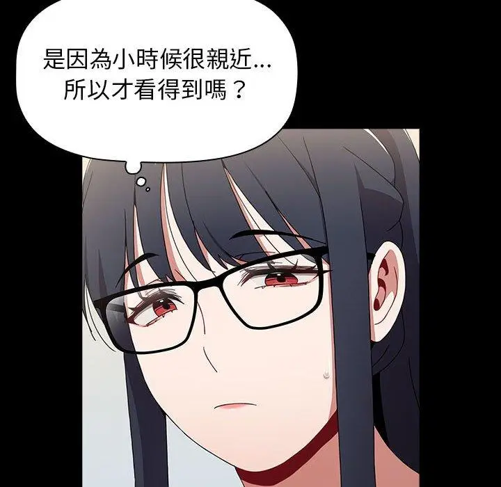 漫画《小孩子才做选择》第35话第150张图