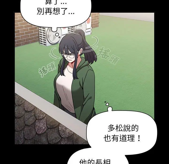 漫画《小孩子才做选择》第35话第152张图