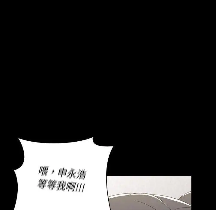漫画《小孩子才做选择》第35话第154张图