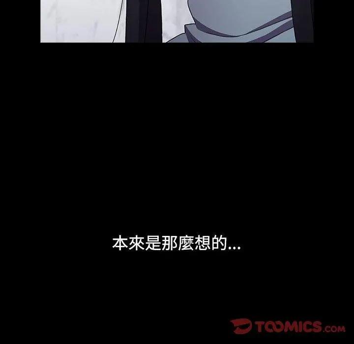 漫画《小孩子才做选择》第35话第156张图