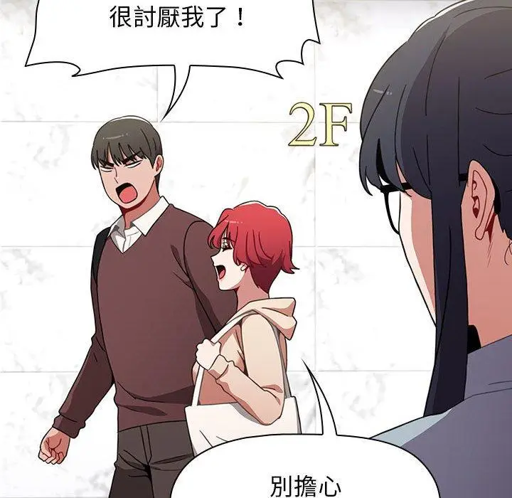 漫画《小孩子才做选择》第35话第158张图