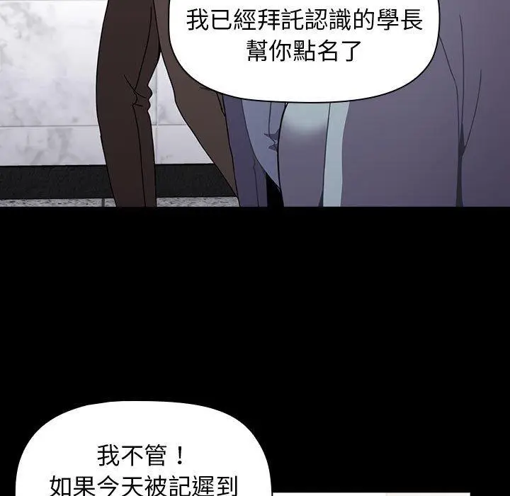 漫画《小孩子才做选择》第35话第159张图
