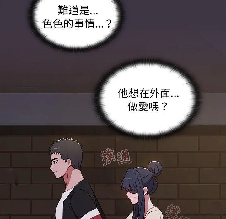 漫画《小孩子才做选择》第35话第16张图