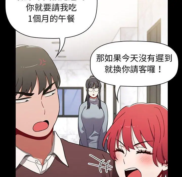漫画《小孩子才做选择》第35话第160张图