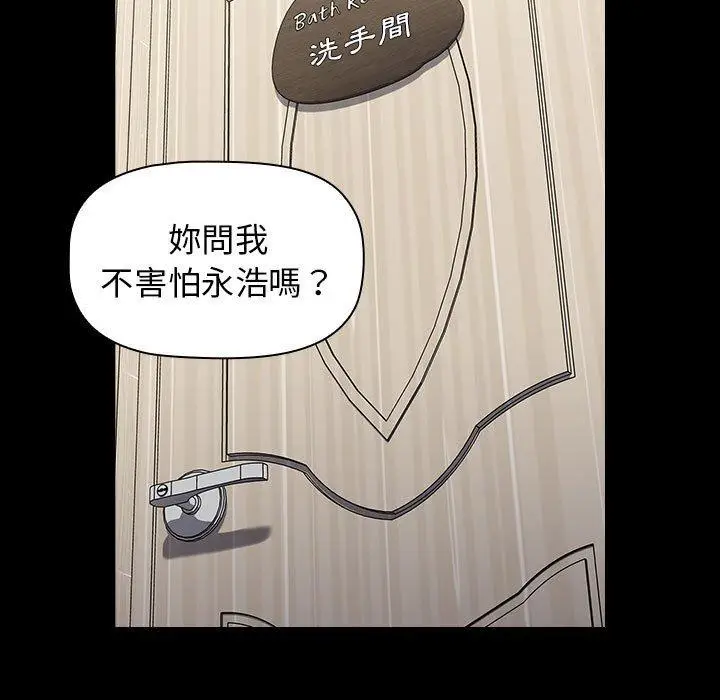 漫画《小孩子才做选择》第35话第163张图