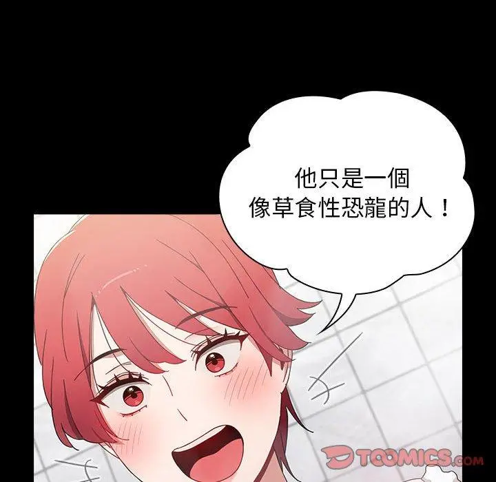 漫画《小孩子才做选择》第35话第164张图