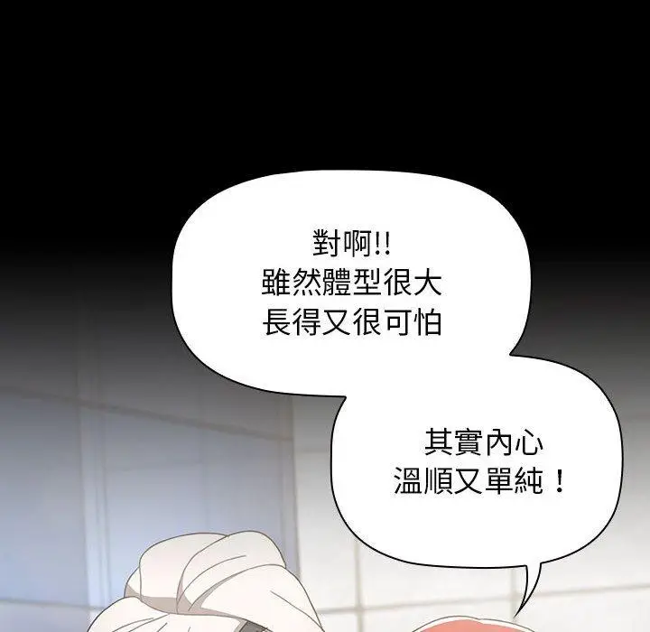 漫画《小孩子才做选择》第35话第166张图