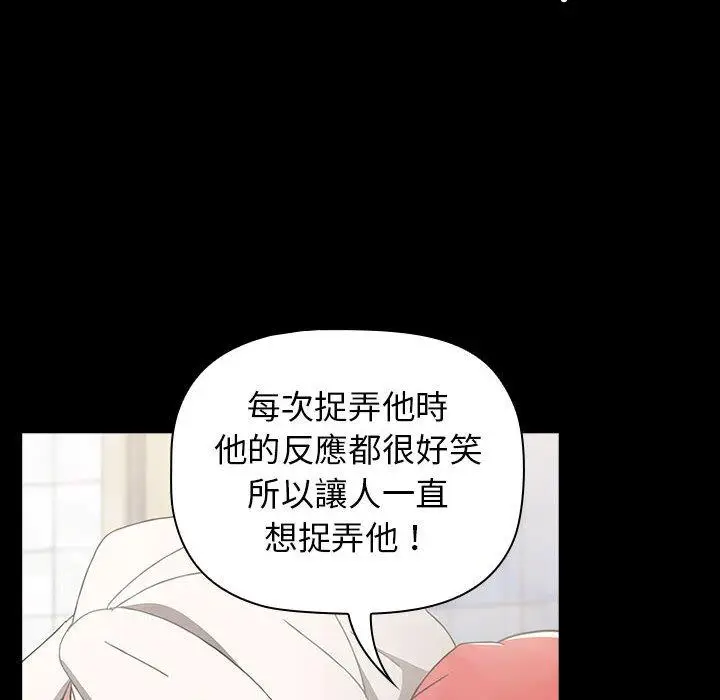 漫画《小孩子才做选择》第35话第170张图