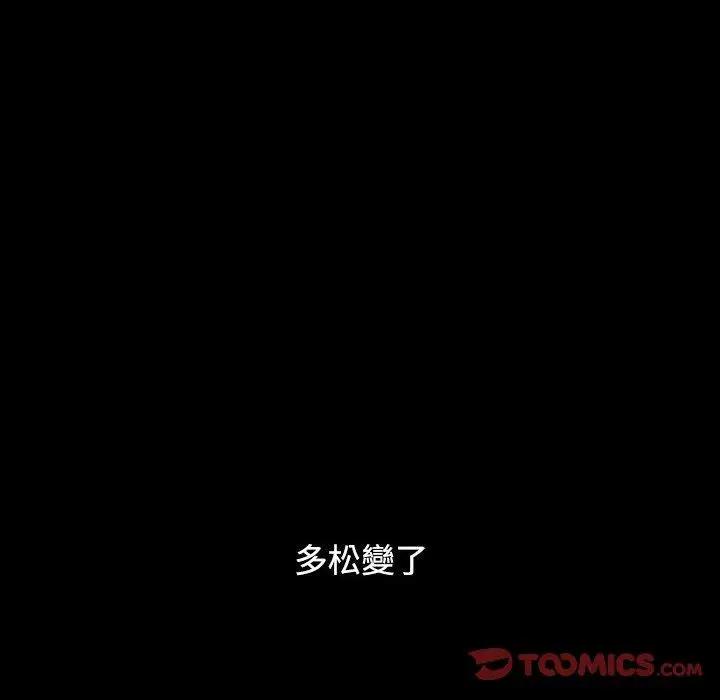 漫画《小孩子才做选择》第35话第172张图