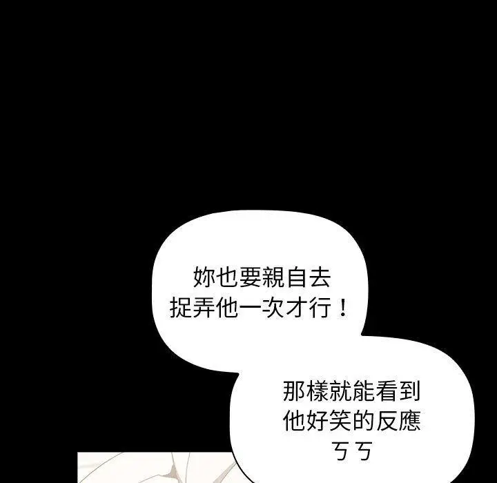 漫画《小孩子才做选择》第35话第173张图
