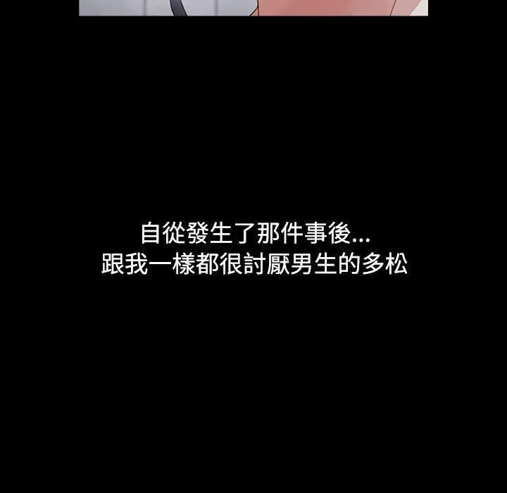 漫画《小孩子才做选择》第35话第175张图