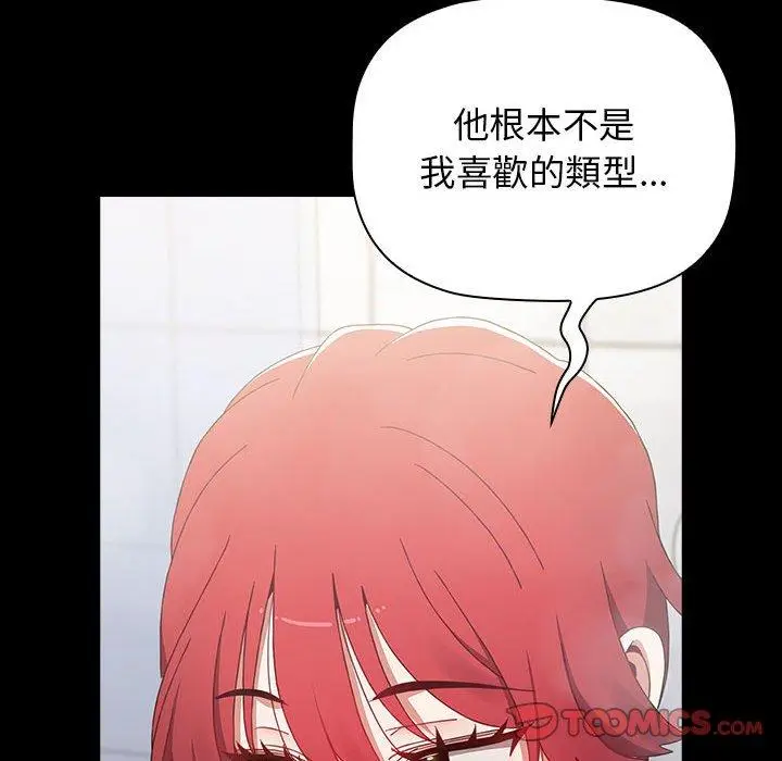 漫画《小孩子才做选择》第35话第180张图