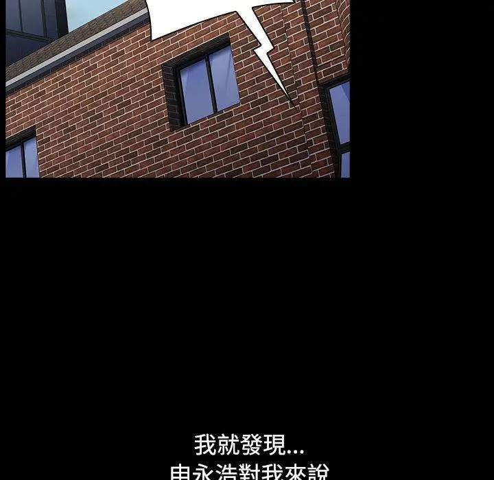 漫画《小孩子才做选择》第35话第186张图