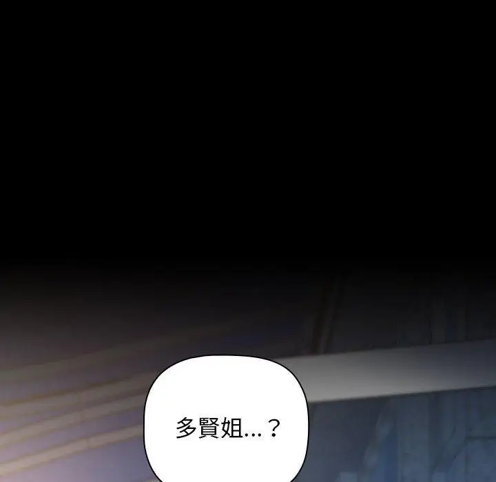 漫画《小孩子才做选择》第35话第192张图