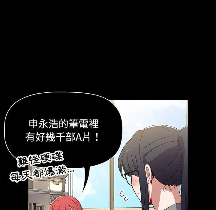 漫画《小孩子才做选择》第35话第21张图
