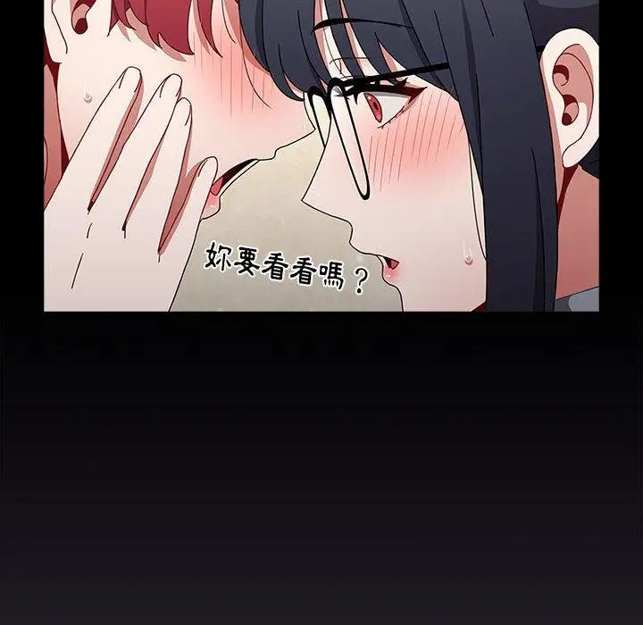 漫画《小孩子才做选择》第35话第24张图