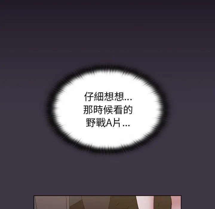 漫画《小孩子才做选择》第35话第25张图