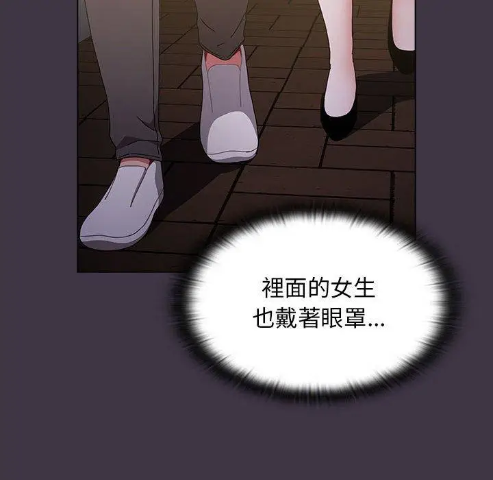 漫画《小孩子才做选择》第35话第26张图