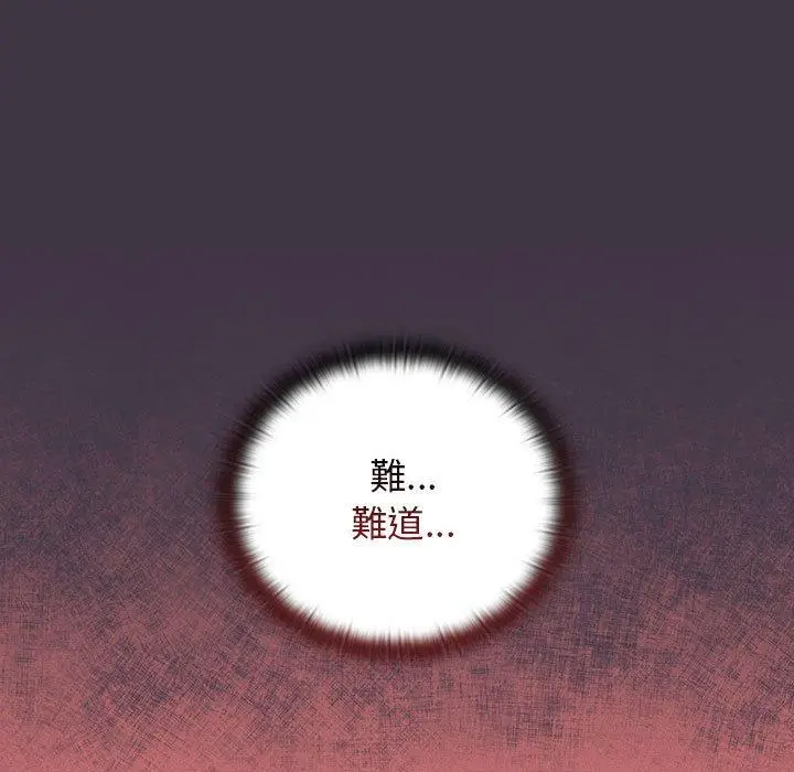 漫画《小孩子才做选择》第35话第27张图